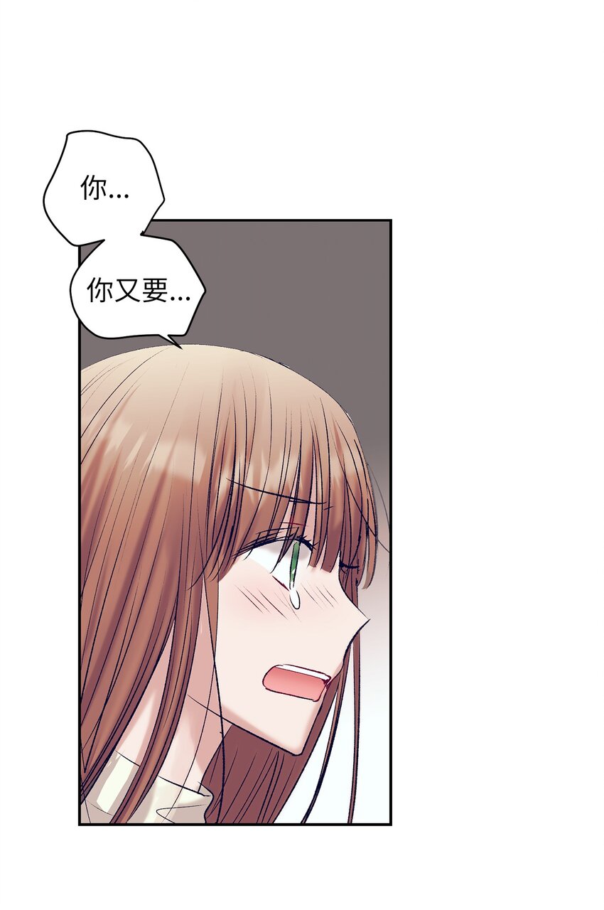 《触碰你的魔法》100 智雅和小建复合 第4页