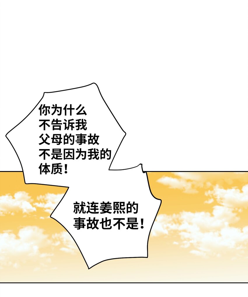 《触碰你的魔法》100 智雅和小建复合 第7页