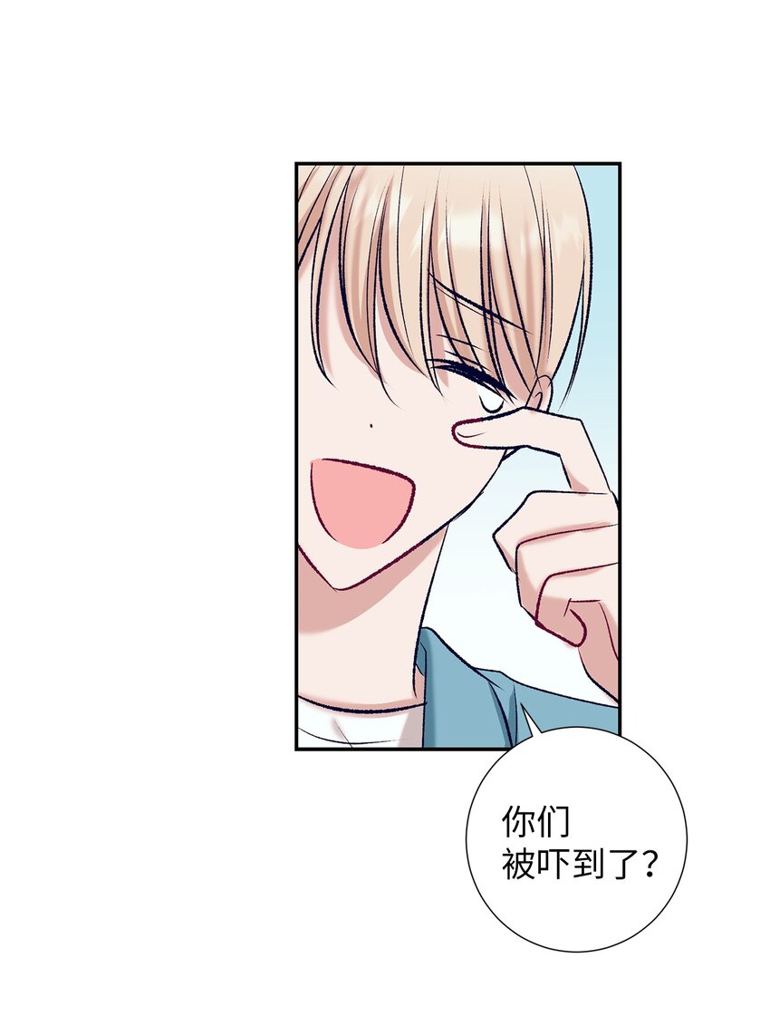 《触碰你的魔法》103 我希望你们幸福 第14页