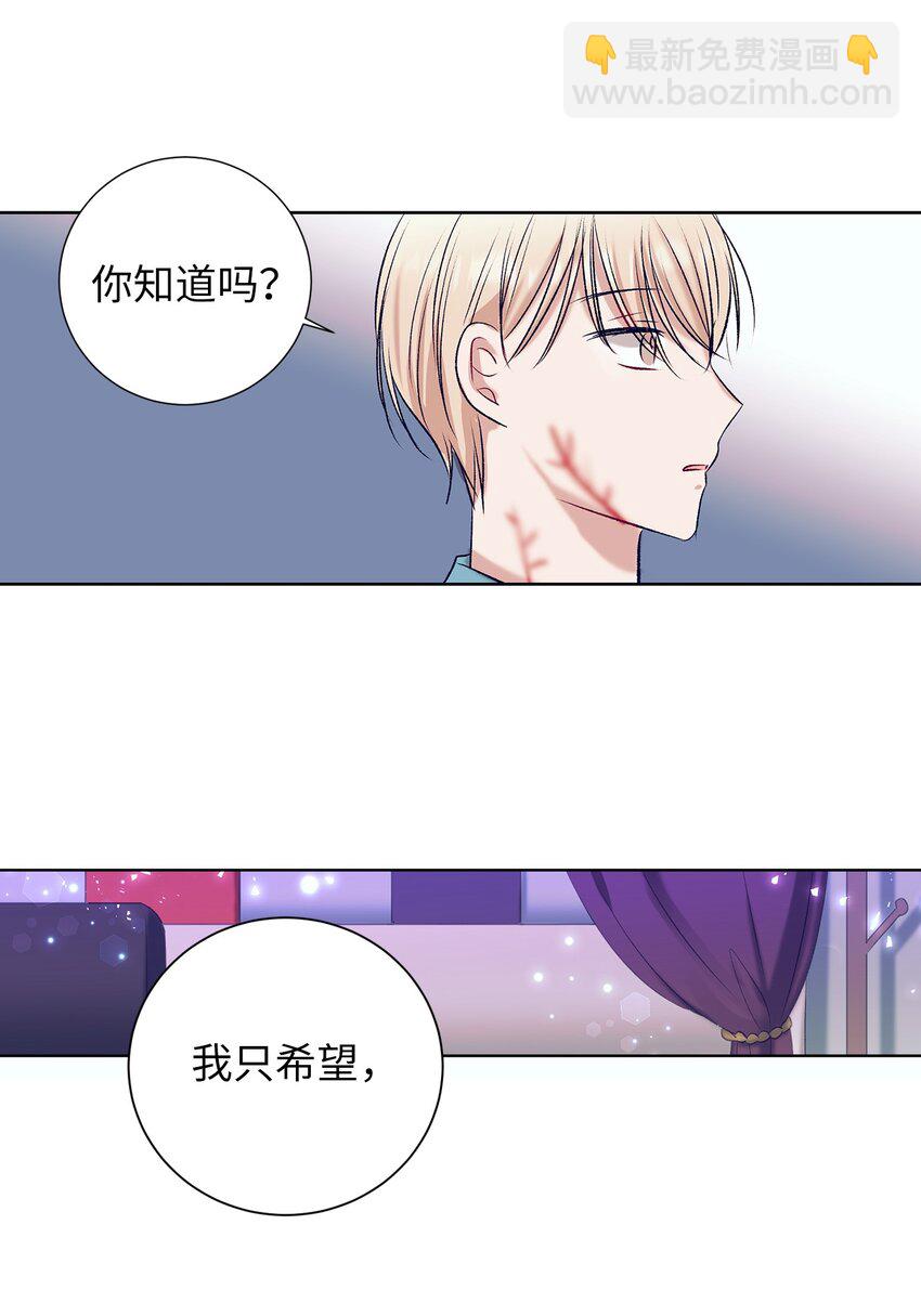 《触碰你的魔法》103 我希望你们幸福 第19页