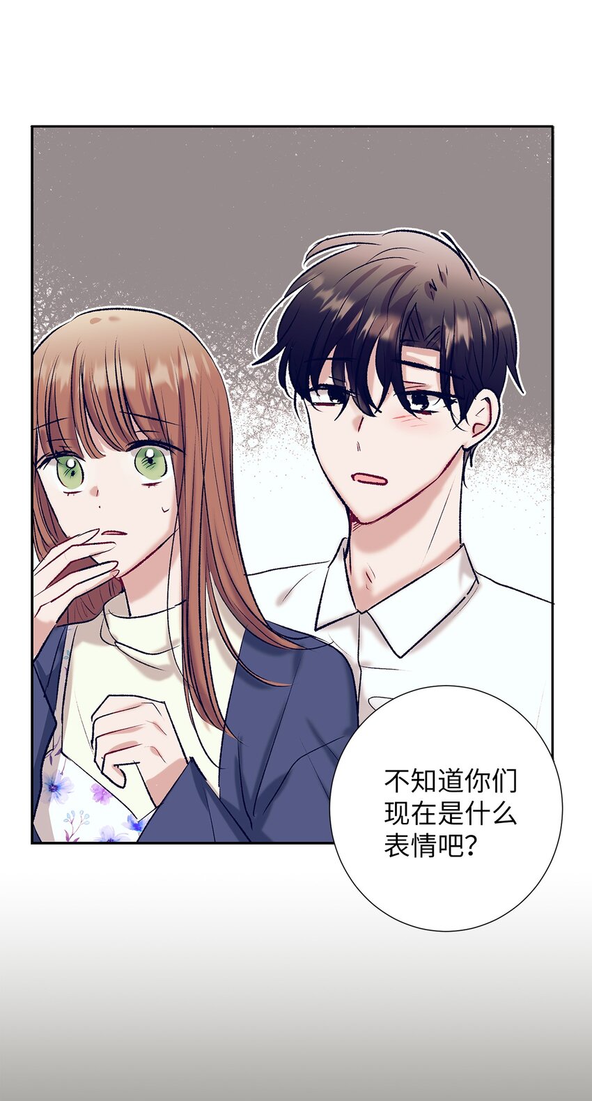 《触碰你的魔法》103 我希望你们幸福 第22页