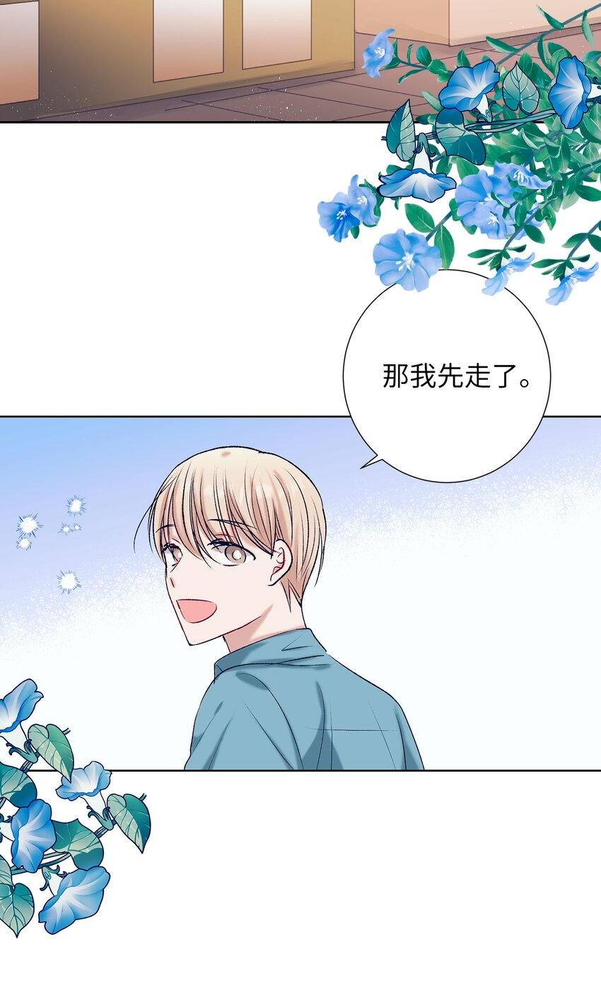 《触碰你的魔法》103 我希望你们幸福 第30页