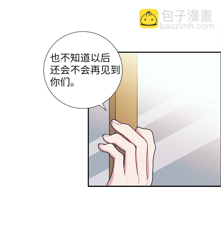 《触碰你的魔法》103 我希望你们幸福 第32页