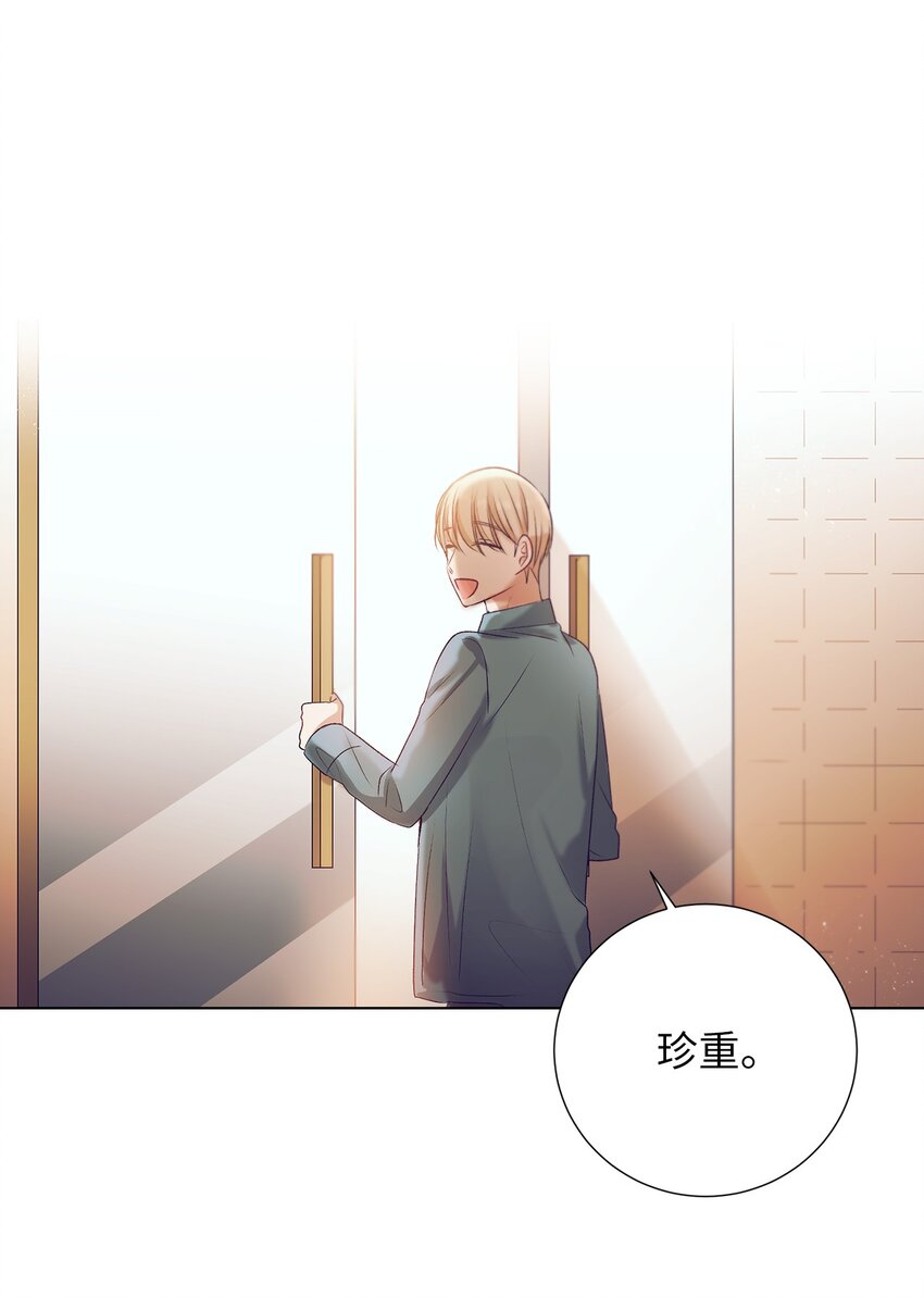 《触碰你的魔法》103 我希望你们幸福 第33页