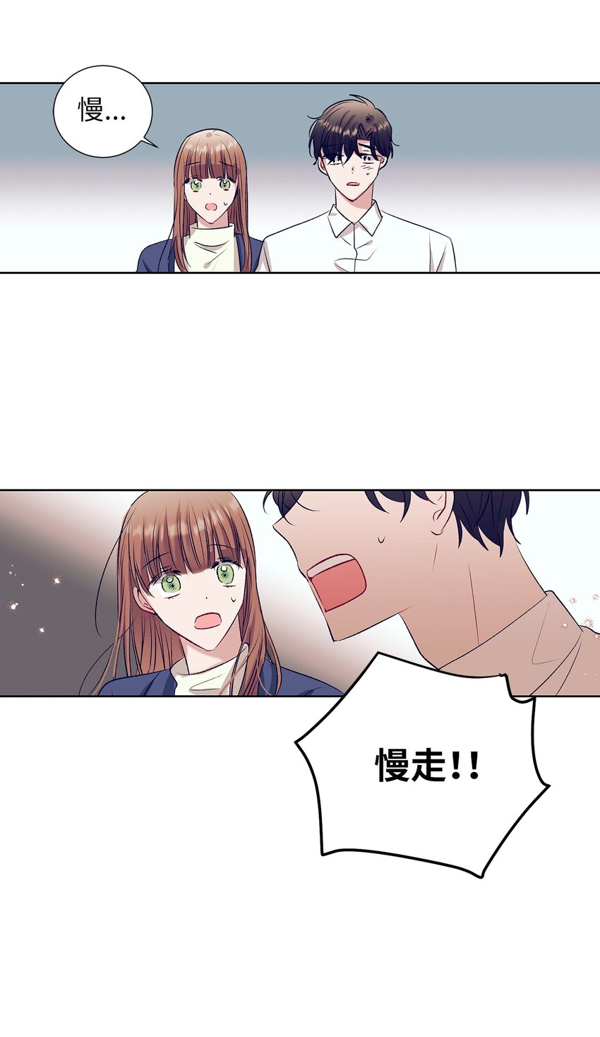 《触碰你的魔法》103 我希望你们幸福 第34页
