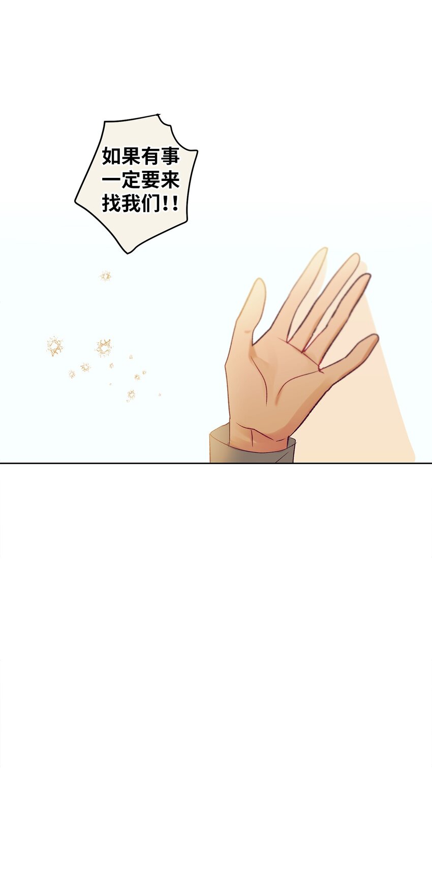 《触碰你的魔法》103 我希望你们幸福 第35页