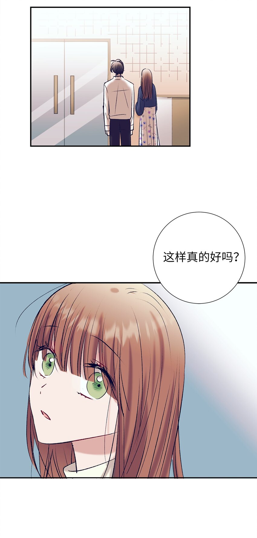 《触碰你的魔法》103 我希望你们幸福 第37页