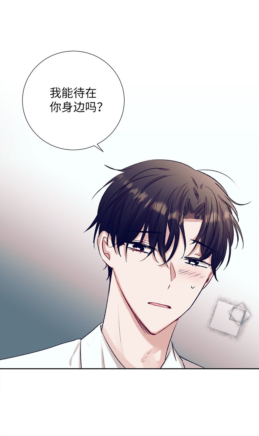 《触碰你的魔法》103 我希望你们幸福 第39页