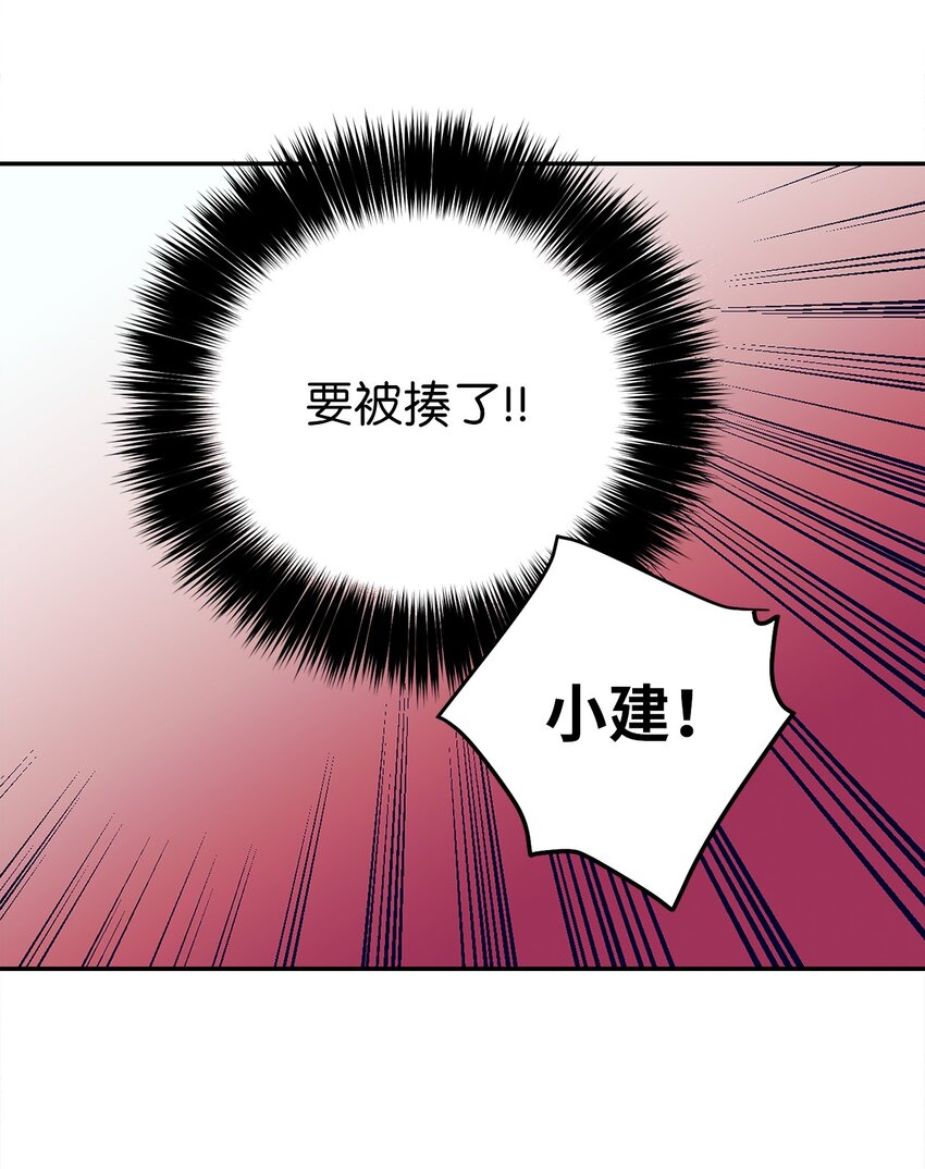 《触碰你的魔法》103 我希望你们幸福 第9页