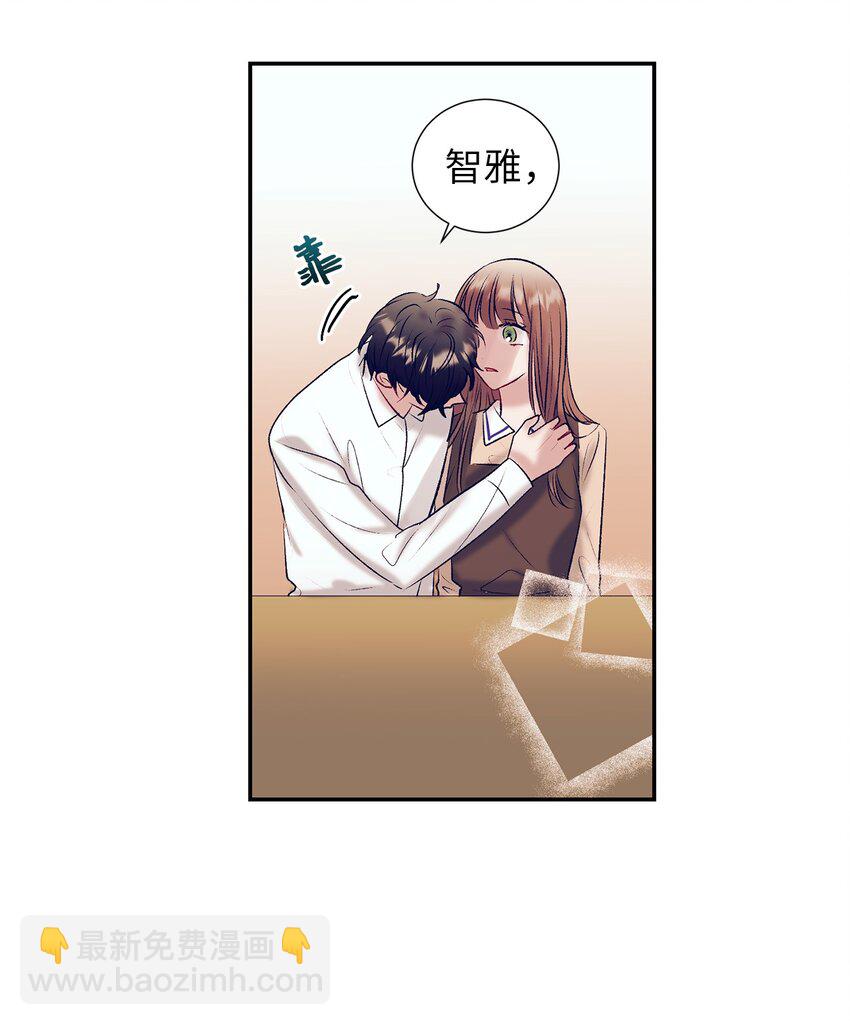 《触碰你的魔法》104 魔法在你身边 第10页