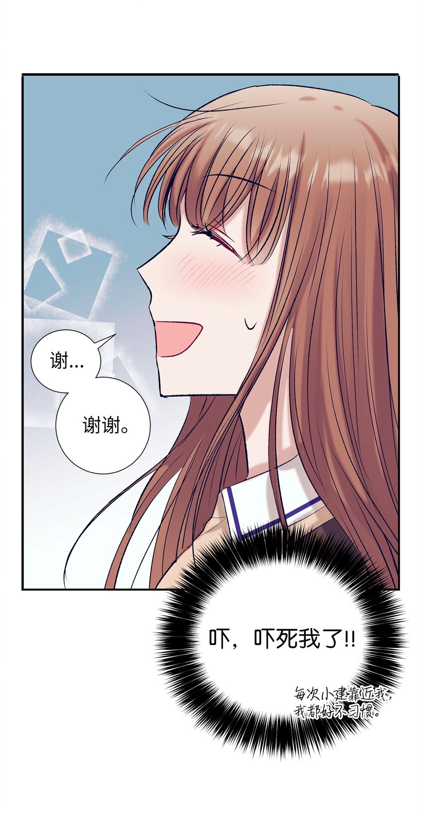 《触碰你的魔法》104 魔法在你身边 第12页