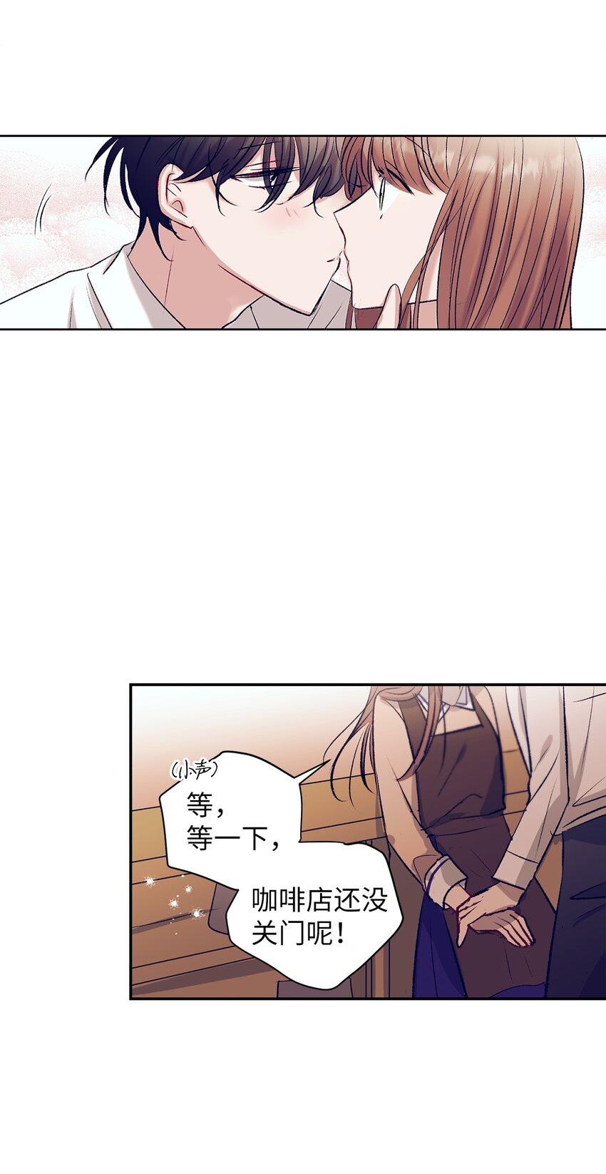 《触碰你的魔法》104 魔法在你身边 第14页