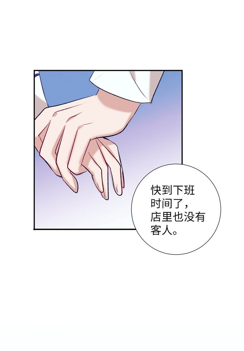 《触碰你的魔法》104 魔法在你身边 第15页
