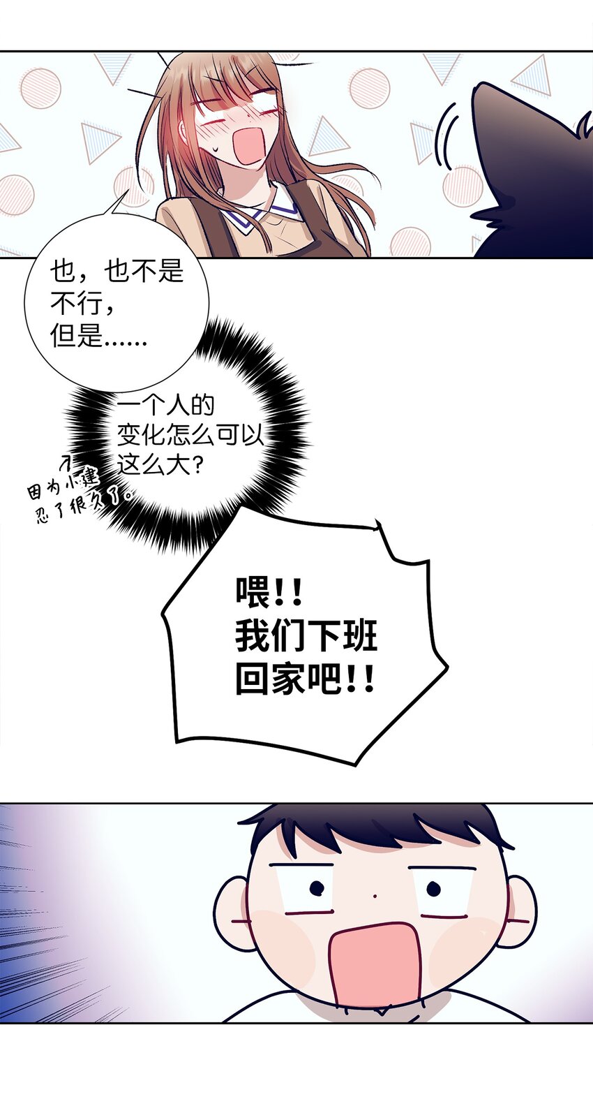 《触碰你的魔法》104 魔法在你身边 第17页