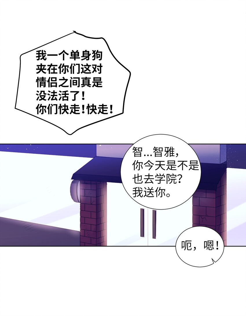 《触碰你的魔法》104 魔法在你身边 第19页