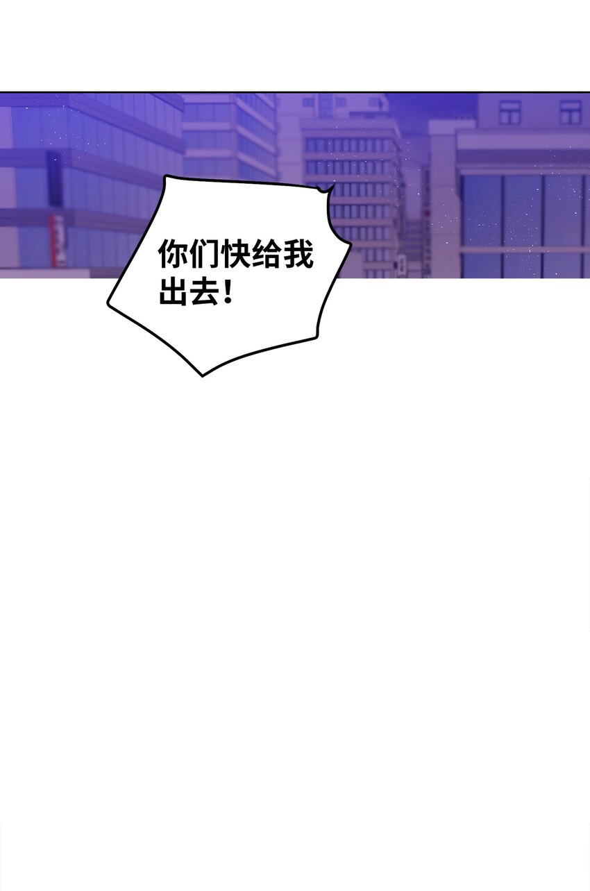 《触碰你的魔法》104 魔法在你身边 第20页