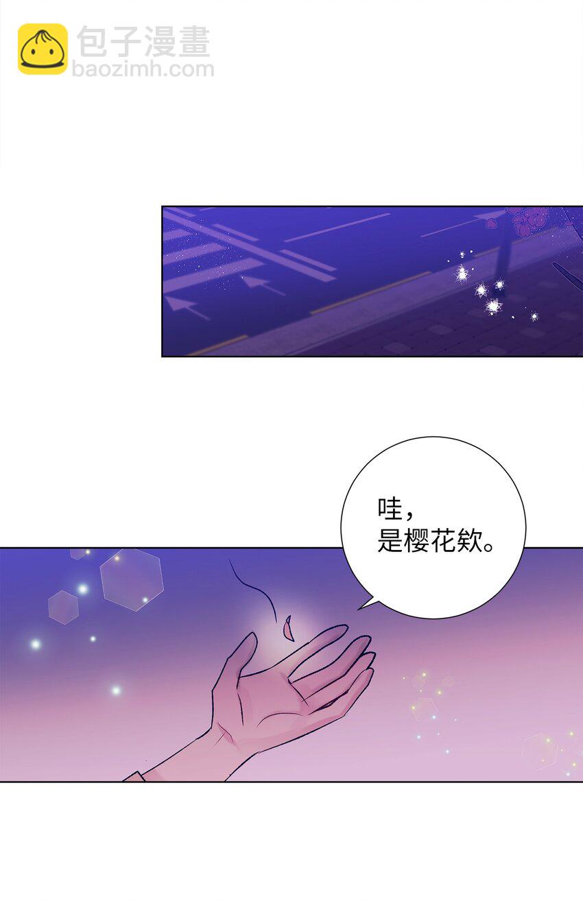 《触碰你的魔法》104 魔法在你身边 第21页
