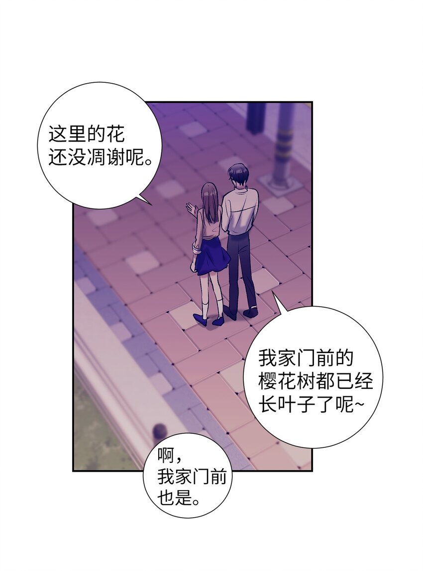 《触碰你的魔法》104 魔法在你身边 第22页