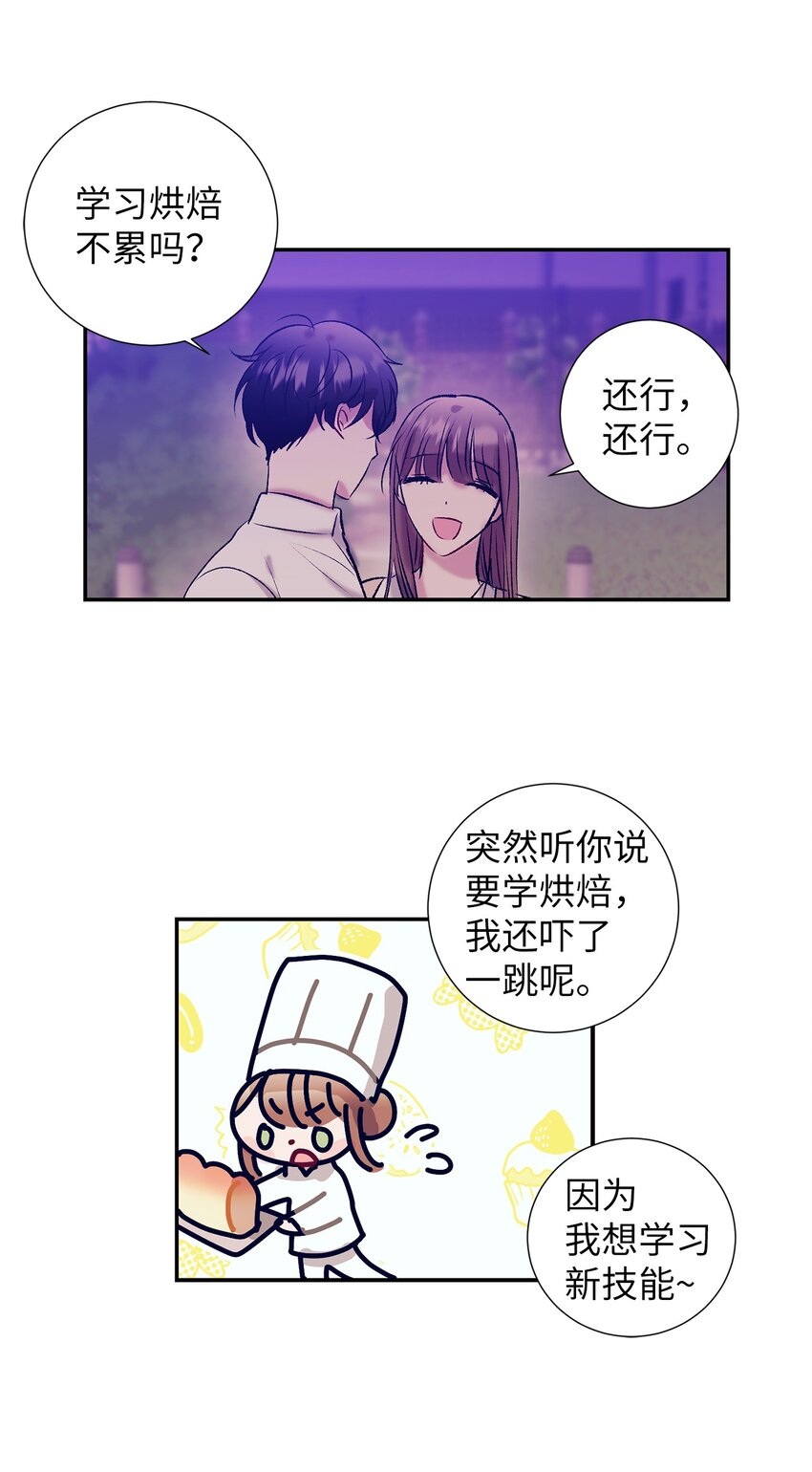 《触碰你的魔法》104 魔法在你身边 第23页