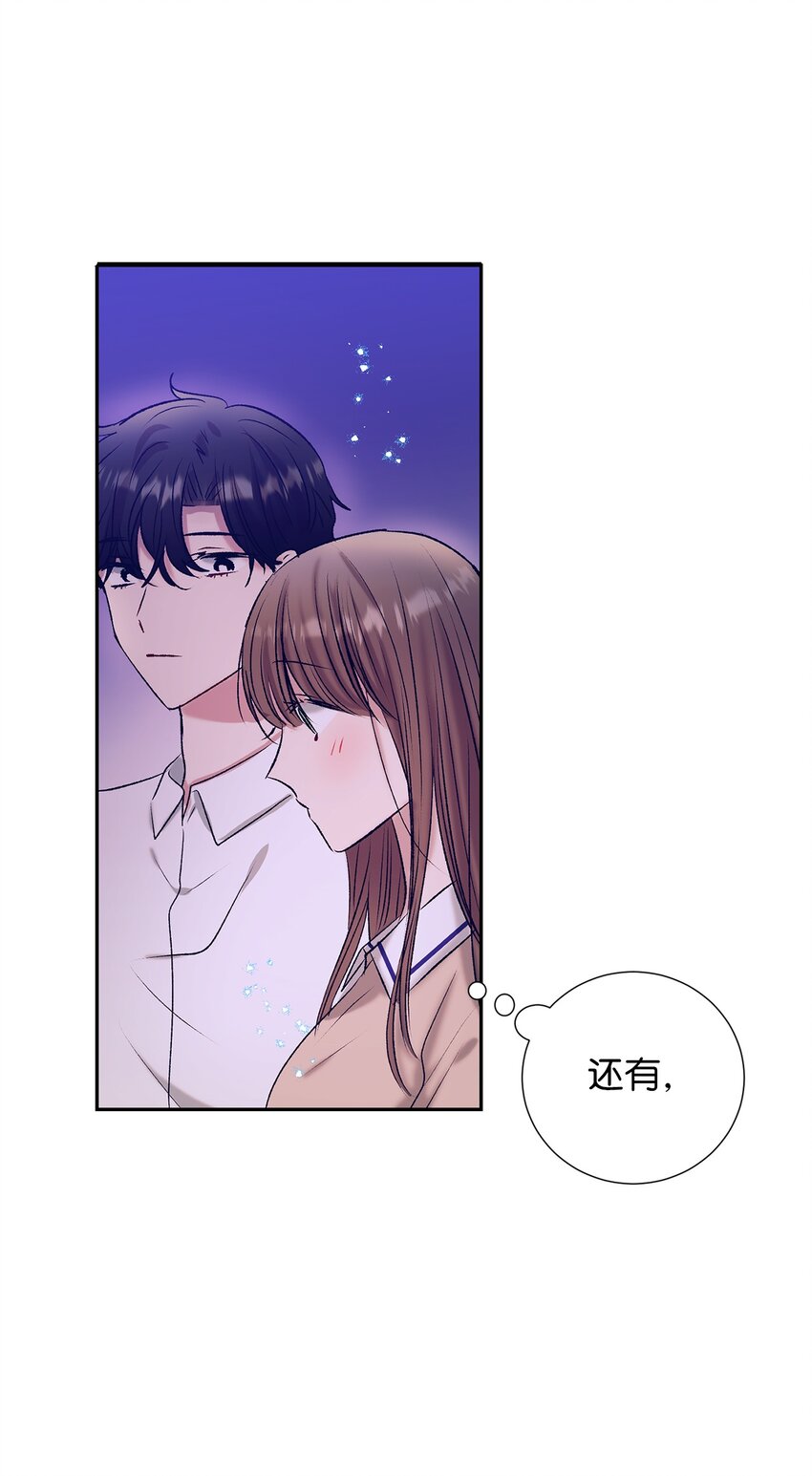 《触碰你的魔法》104 魔法在你身边 第24页