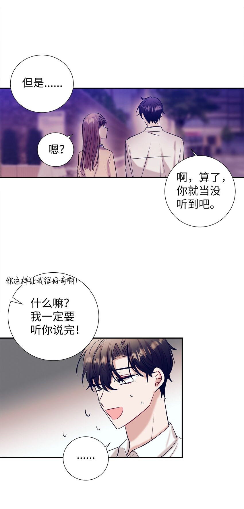 《触碰你的魔法》104 魔法在你身边 第26页