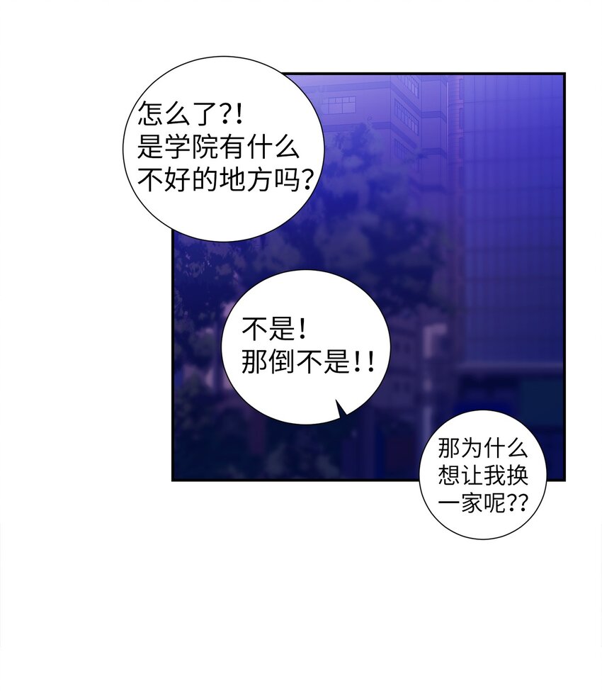 《触碰你的魔法》104 魔法在你身边 第28页