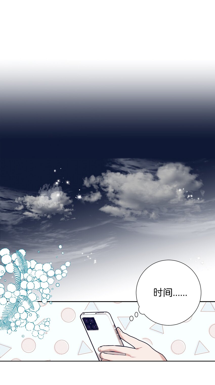 《触碰你的魔法》104 魔法在你身边 第2页