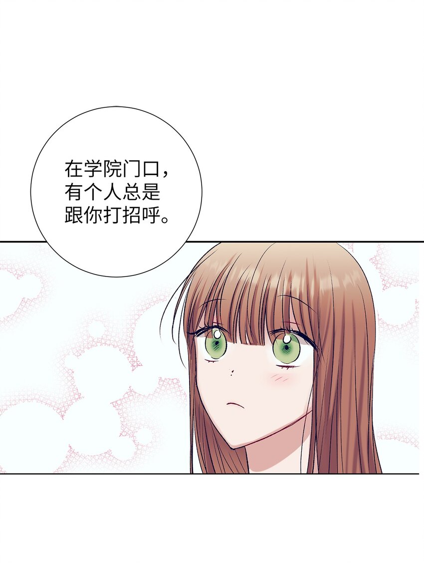 《触碰你的魔法》104 魔法在你身边 第31页