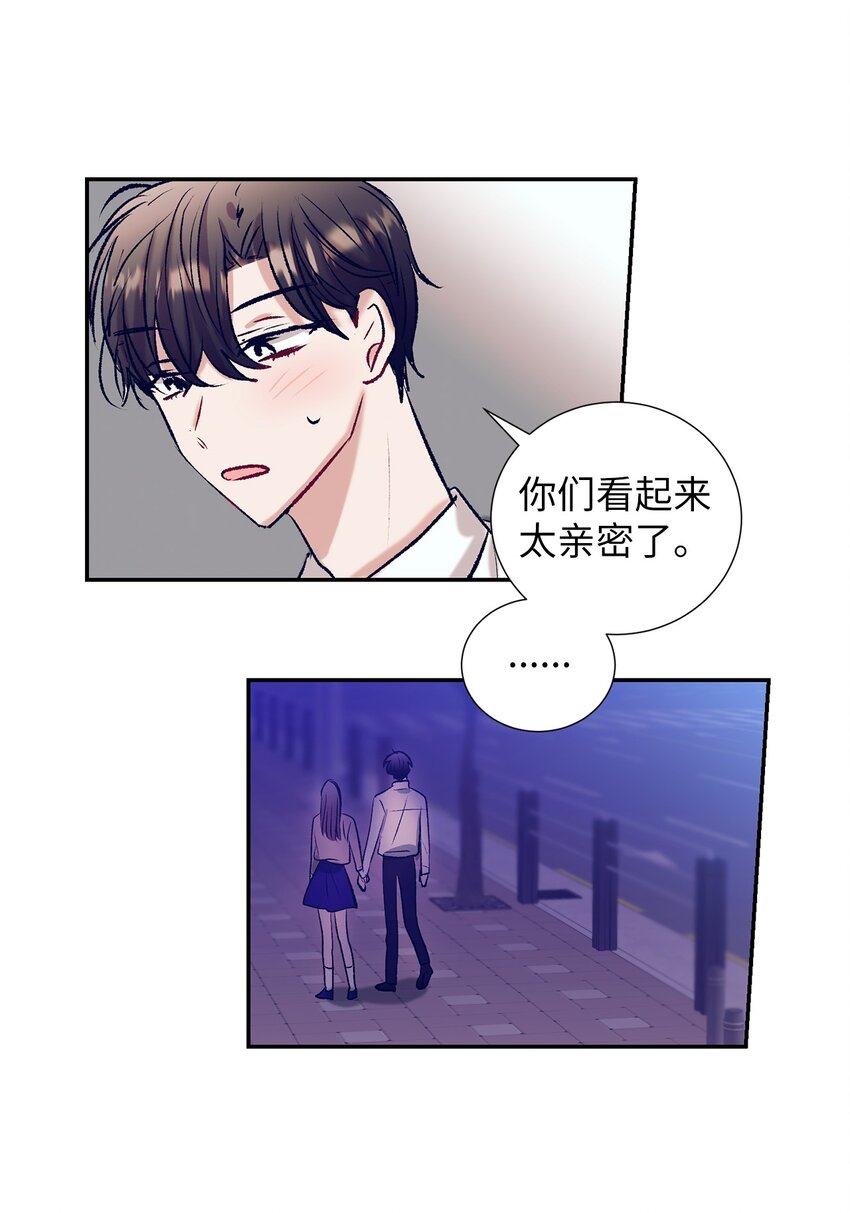 《触碰你的魔法》104 魔法在你身边 第32页