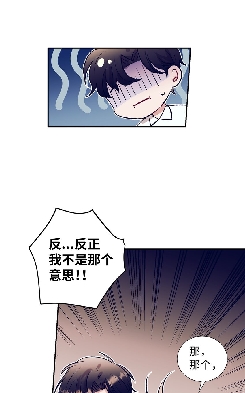《触碰你的魔法》104 魔法在你身边 第33页