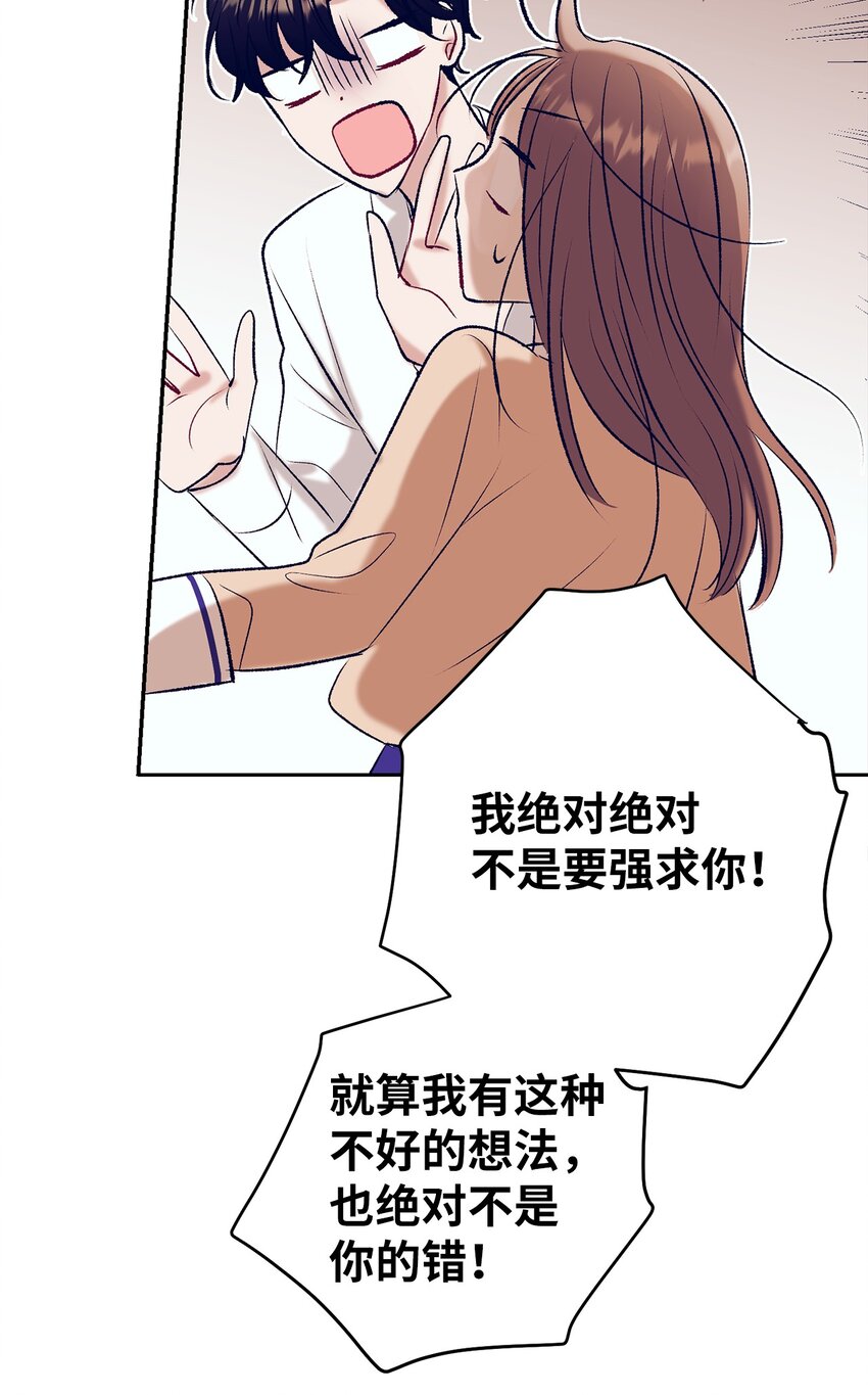 《触碰你的魔法》104 魔法在你身边 第34页