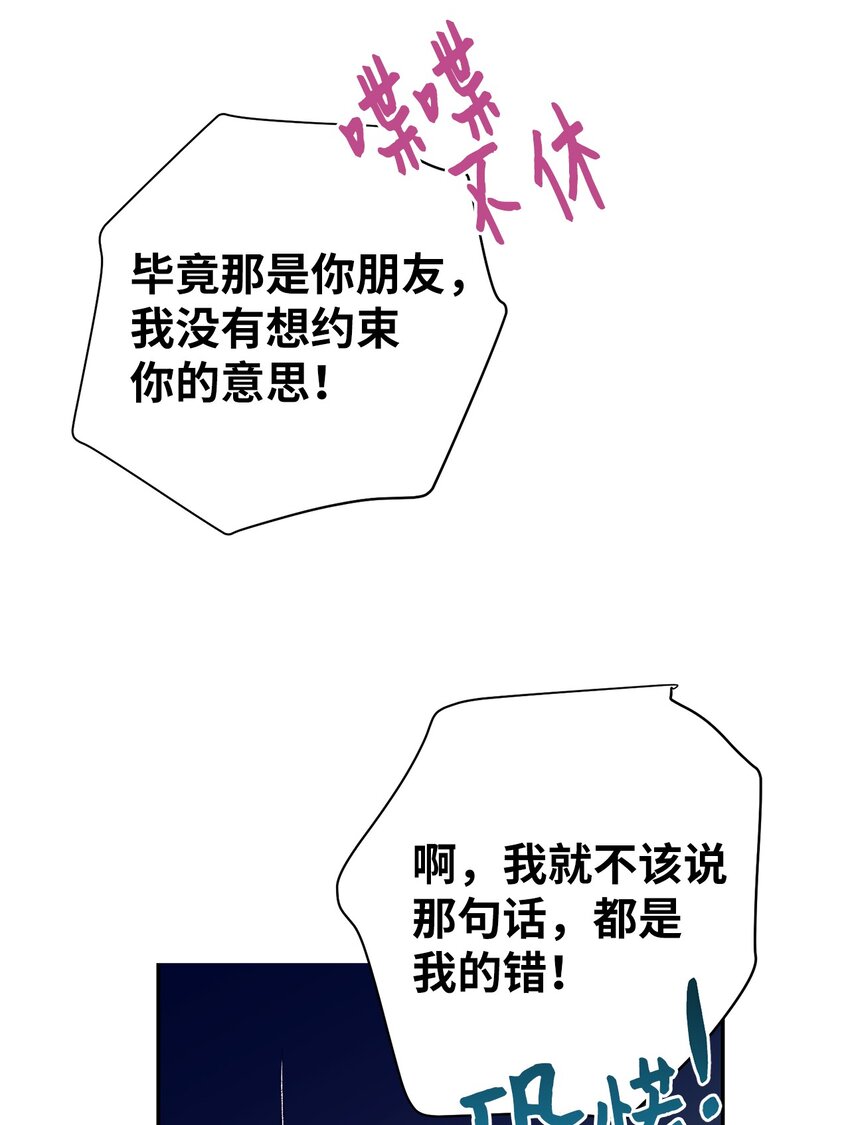 《触碰你的魔法》104 魔法在你身边 第35页