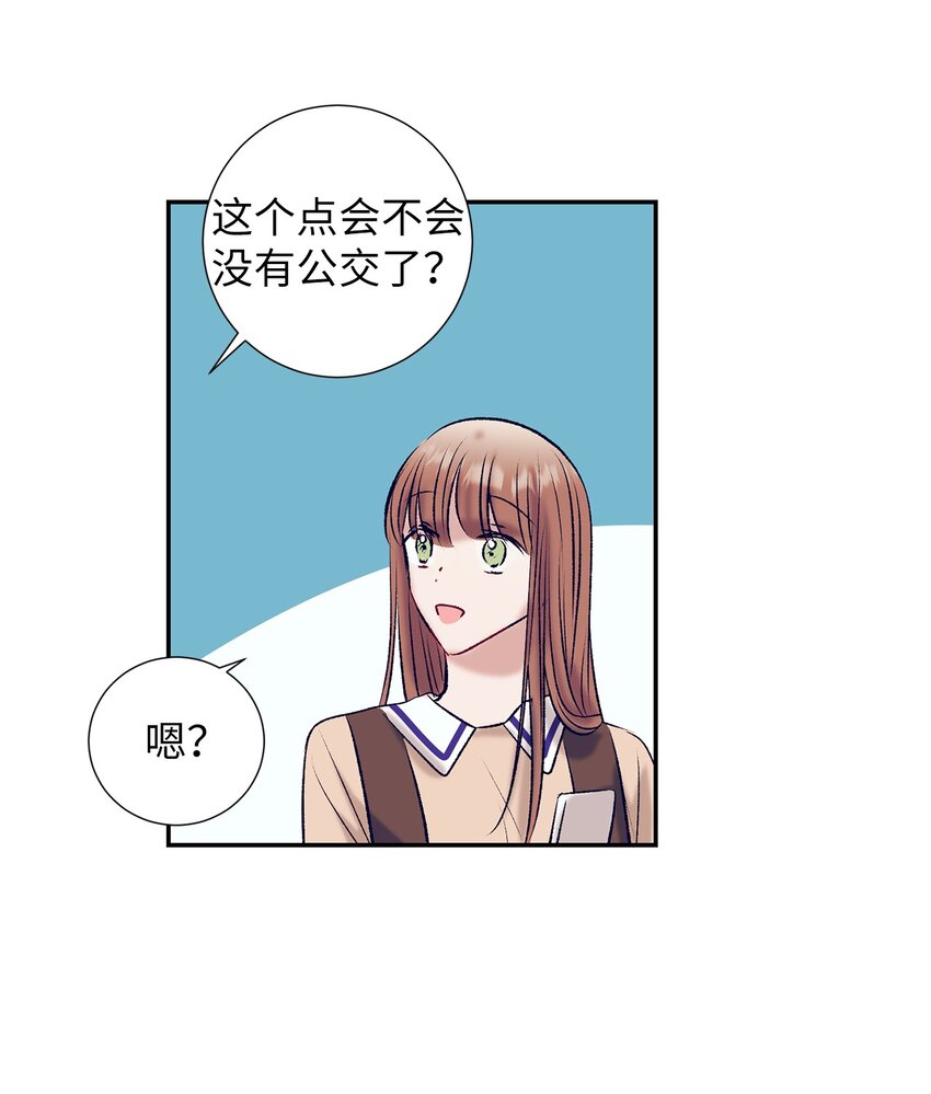《触碰你的魔法》104 魔法在你身边 第3页