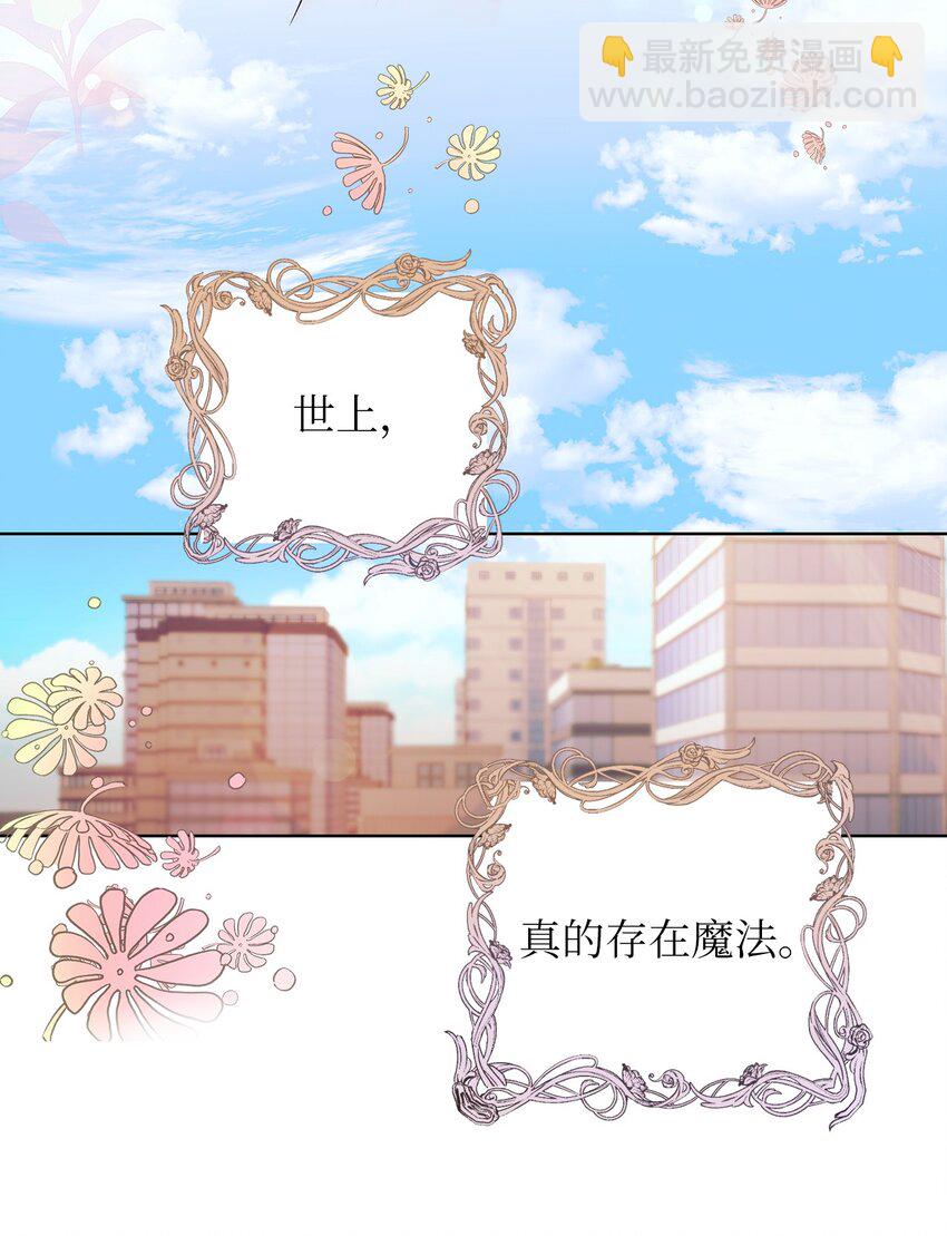 《触碰你的魔法》104 魔法在你身边 第47页