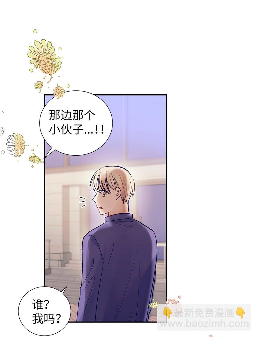 《触碰你的魔法》104 魔法在你身边 第48页