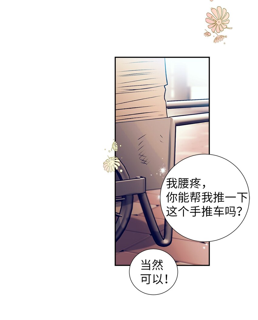 《触碰你的魔法》104 魔法在你身边 第49页