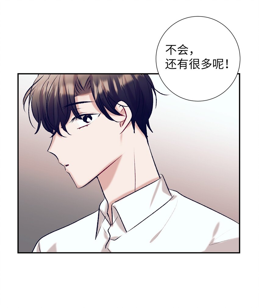 《触碰你的魔法》104 魔法在你身边 第4页