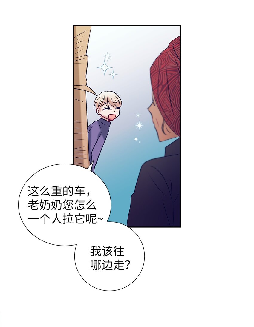 《触碰你的魔法》104 魔法在你身边 第50页