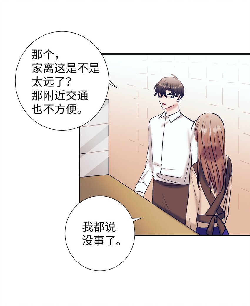 《触碰你的魔法》104 魔法在你身边 第5页