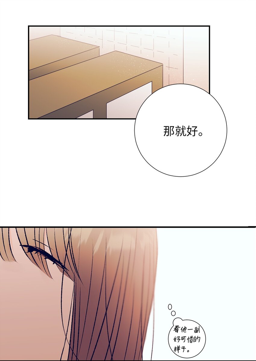 《触碰你的魔法》104 魔法在你身边 第6页