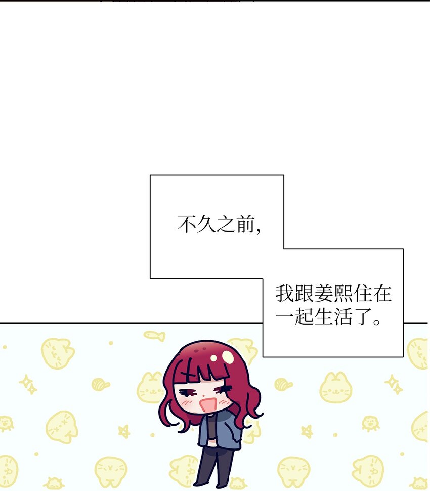 《触碰你的魔法》104 魔法在你身边 第7页