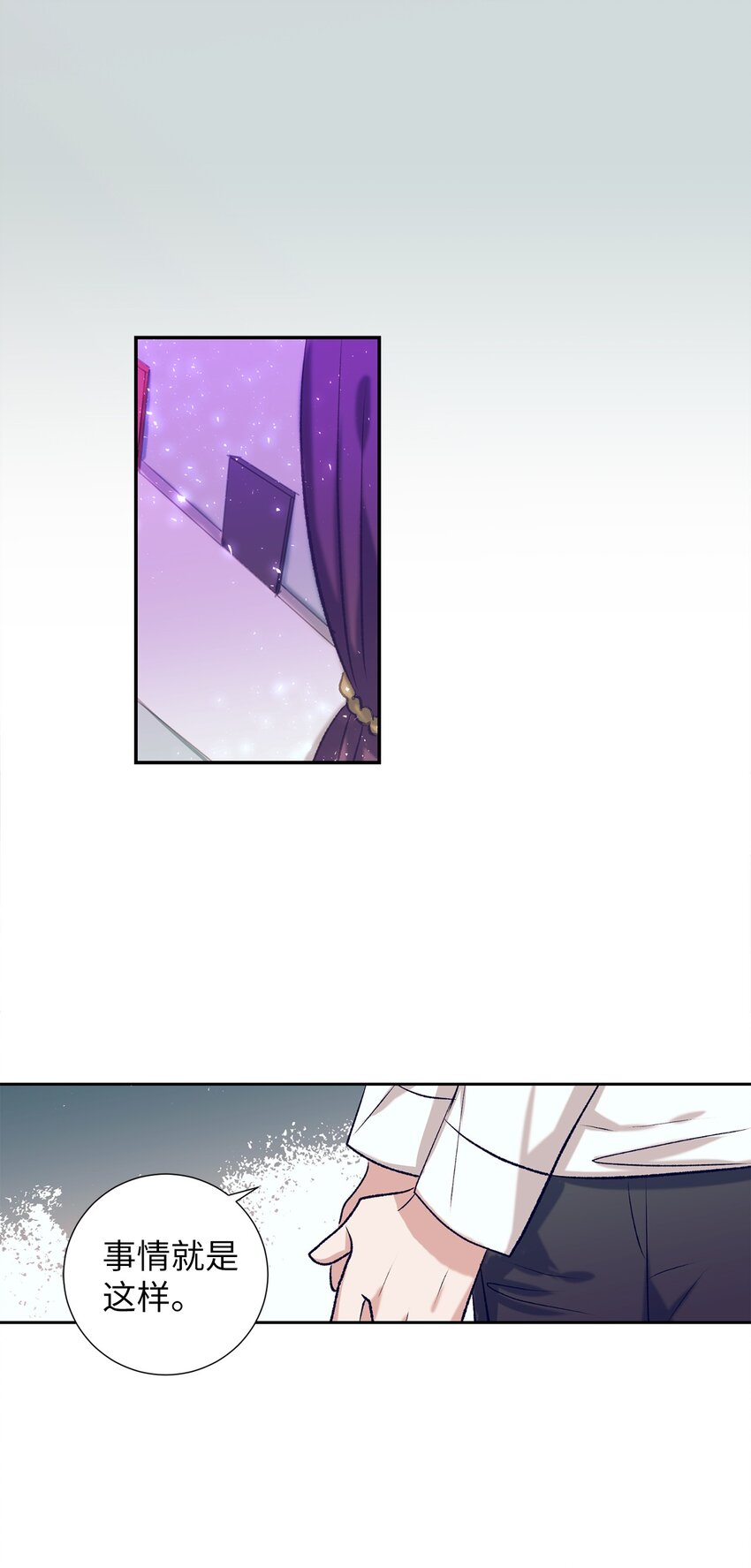 《触碰你的魔法》102 你能负责吗？ 第10页