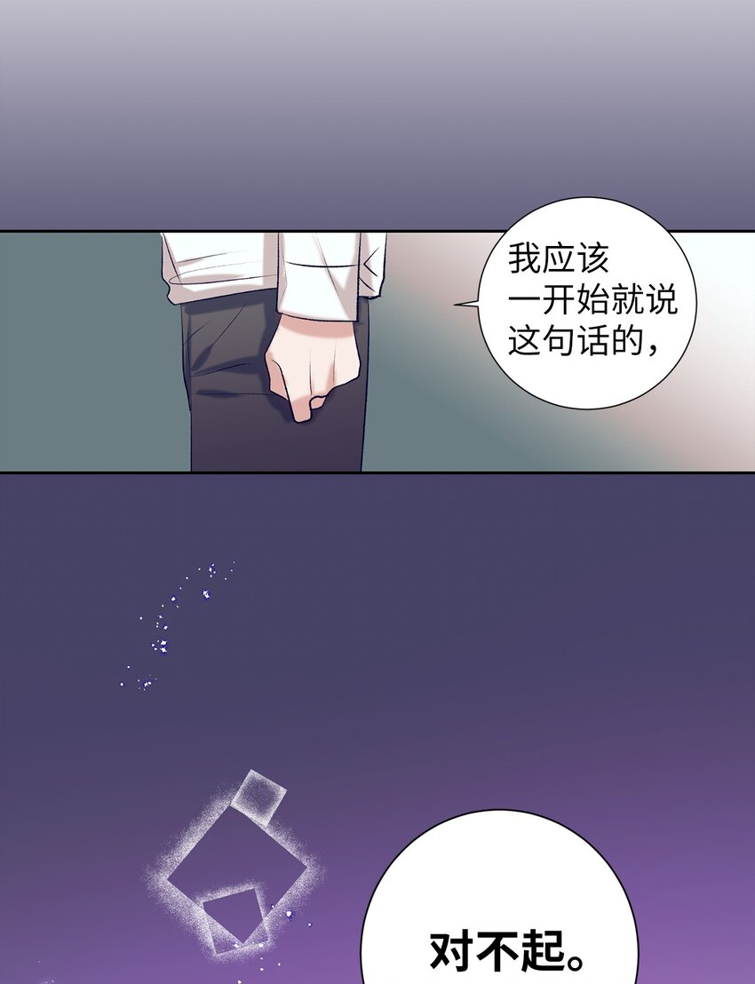 《触碰你的魔法》102 你能负责吗？ 第18页