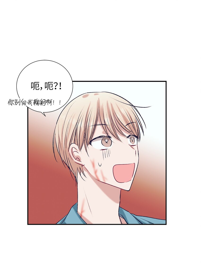 《触碰你的魔法》102 你能负责吗？ 第20页