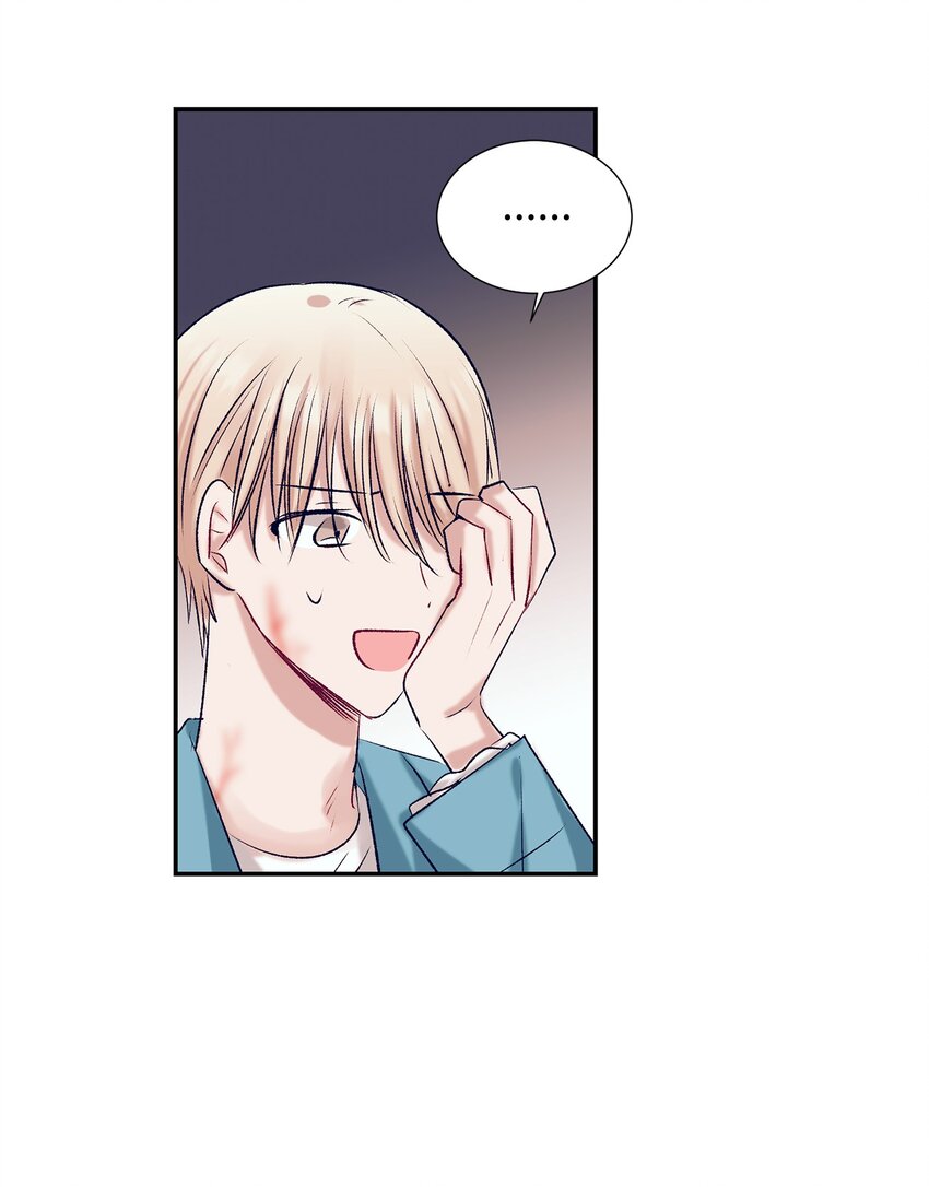 《触碰你的魔法》102 你能负责吗？ 第24页