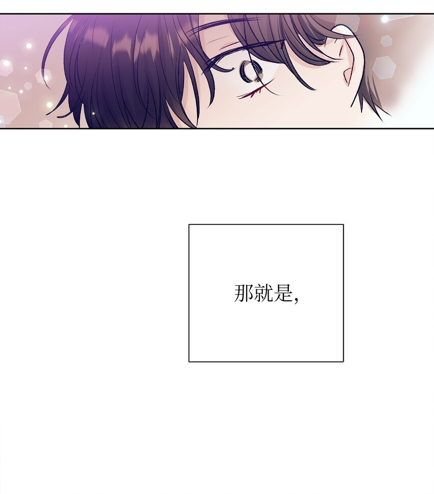 《触碰你的魔法》102 你能负责吗？ 第32页