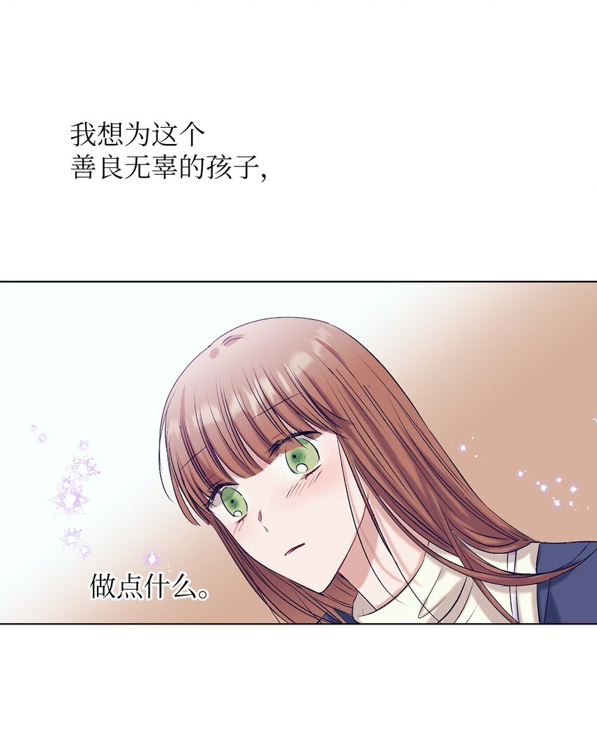《触碰你的魔法》102 你能负责吗？ 第37页