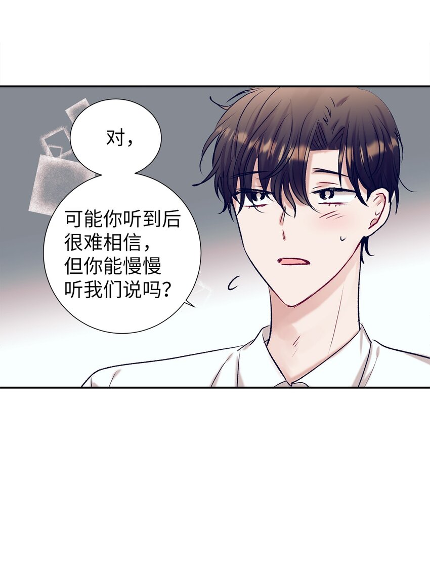 《触碰你的魔法》102 你能负责吗？ 第3页