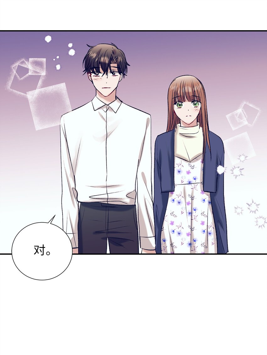 《触碰你的魔法》102 你能负责吗？ 第44页