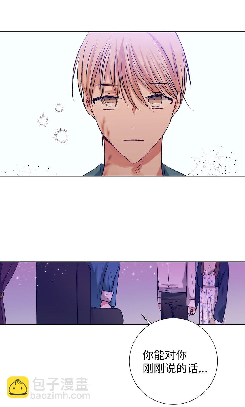 《触碰你的魔法》102 你能负责吗？ 第48页